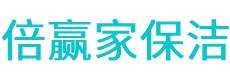 平泉县保洁公司